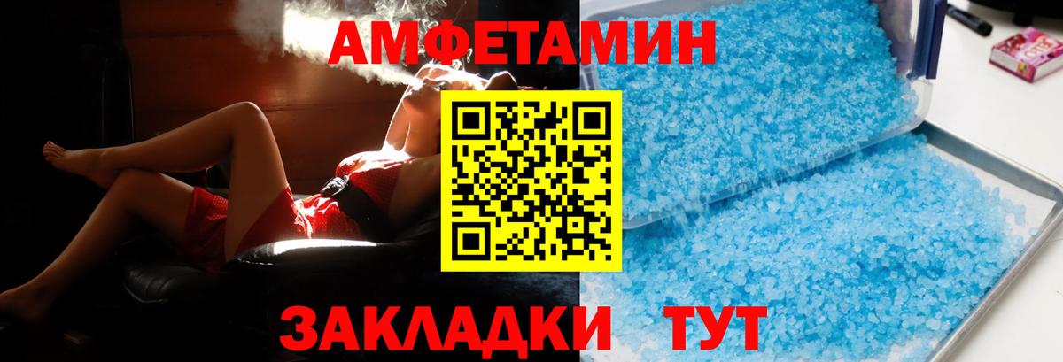 Свободный  АМФ  Вход с VPN  АМФЕТАМИН 98% 