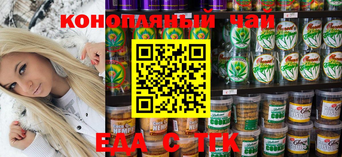 Свободный  Cannafood марихуана  Вход с VPN 