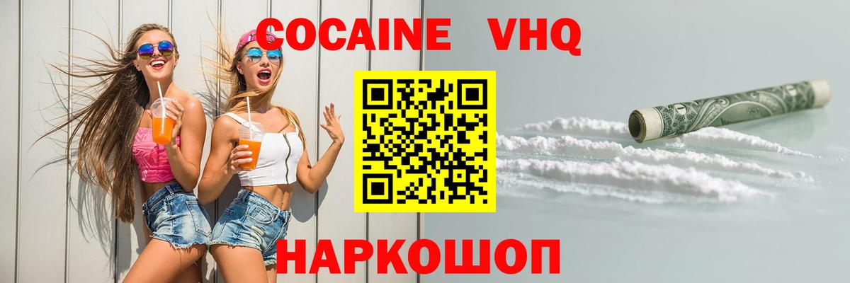 COCAIN VHQ Свободный
