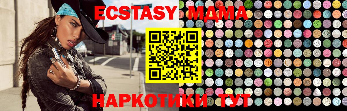 ЭКСТАЗИ 300 mg  Вход с VPN  Свободный 