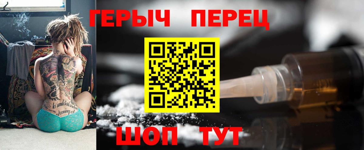 Героин  Вход с VPN  Свободный  ГЕРОИН Heroin 