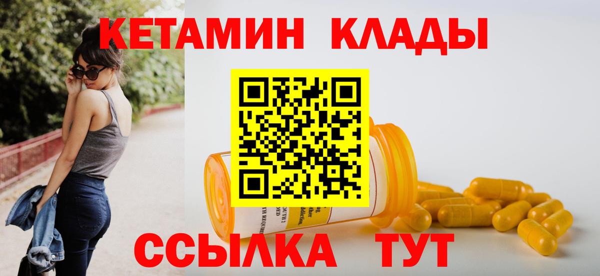 КЕТАМИН ketamine  Вход с VPN  Свободный 