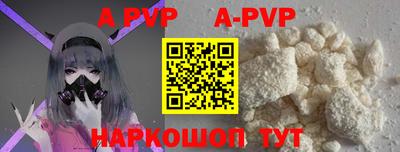 ALPHA PVP Первоуральск