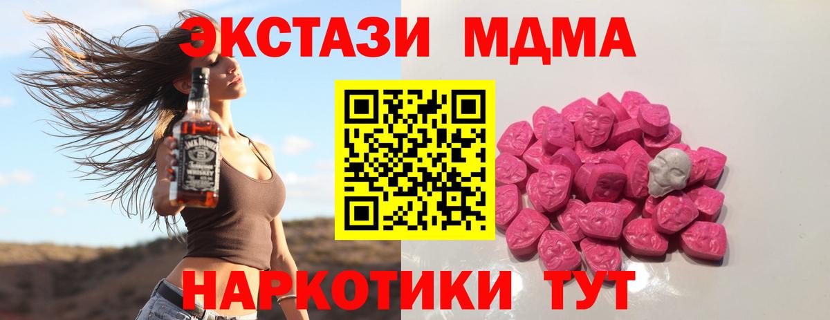 Свободный  MDMA  Вход с VPN  МДМА Molly  МДМА кристаллы 