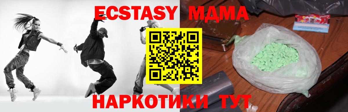 MDMA молли Свободный