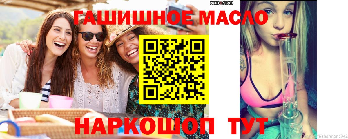 Дистиллят ТГК жижа  Вход с VPN  Свободный  ТГК THC oil 